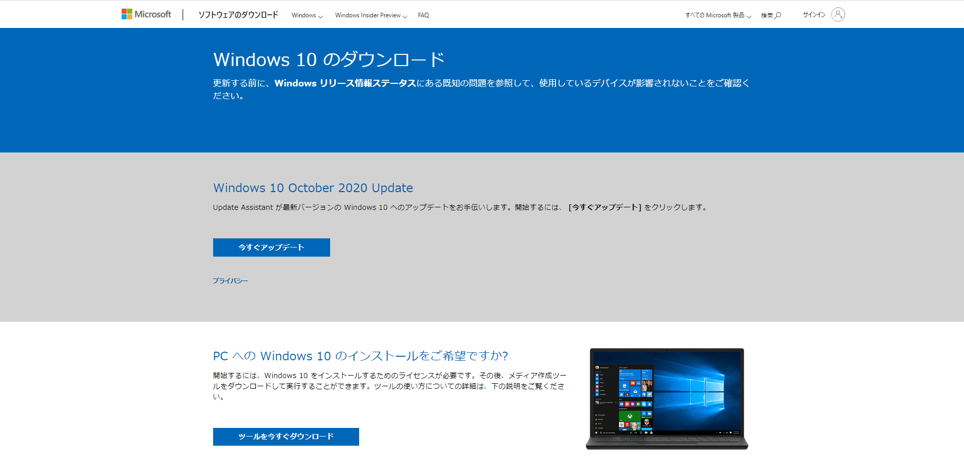 20210209_Windows May 2020 Update