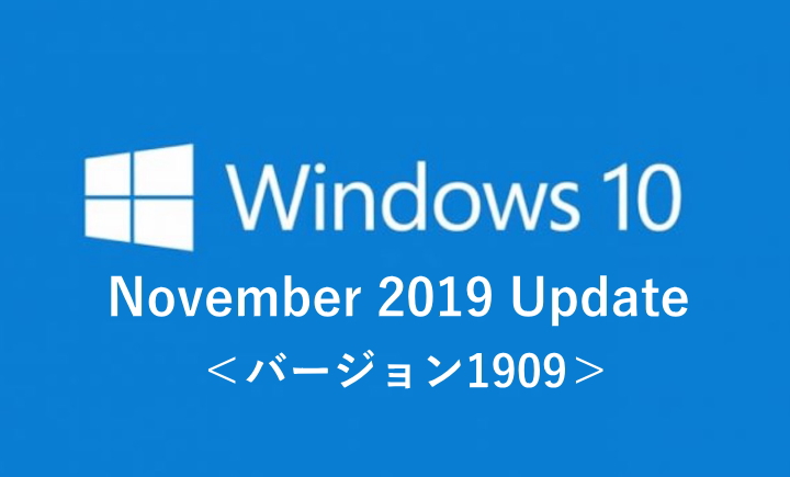 Windows 10 November 2019 Update